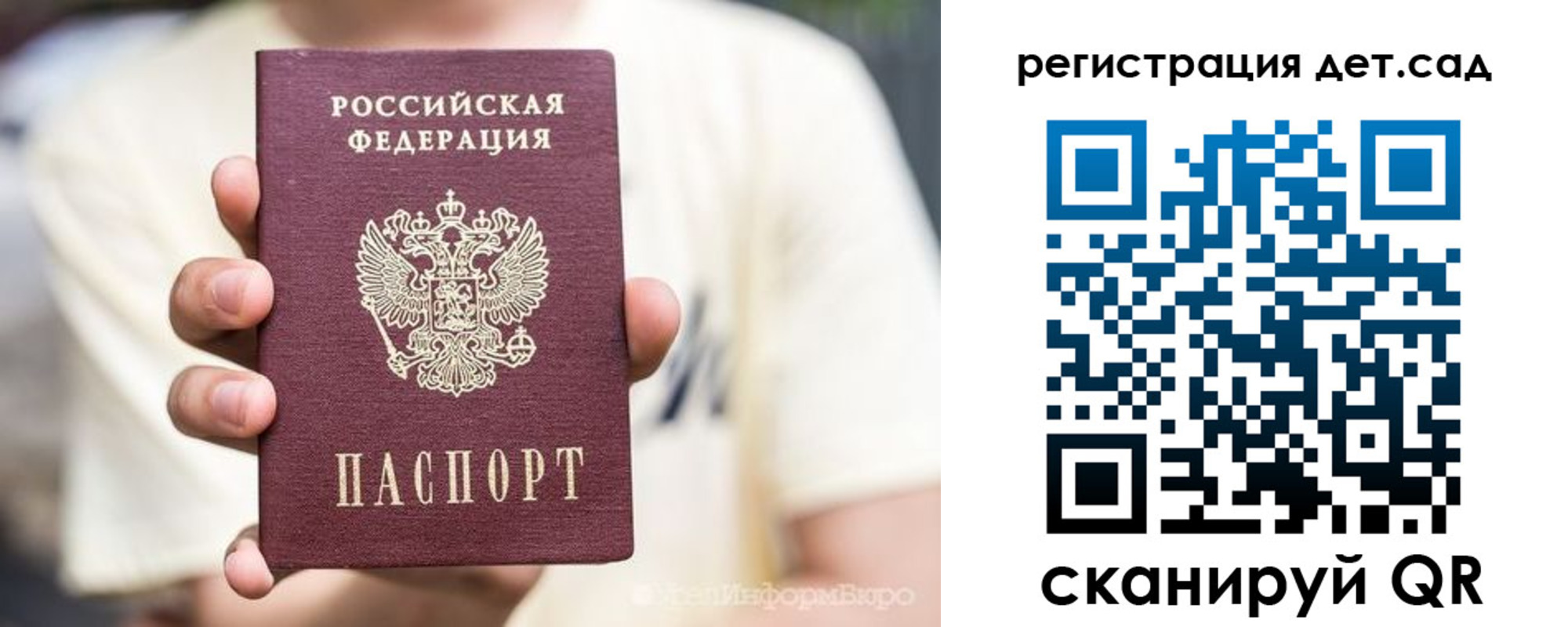 прописка 2025 в Гусеве