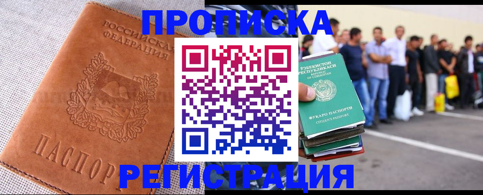 прописка паспорт в Гусеве