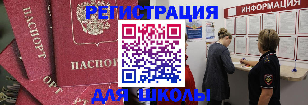 прописка от собственника в Гусеве