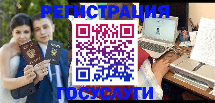 временная регистрация недорого в Гусеве