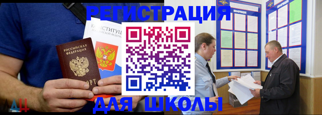 прописка в квартире в Гусеве