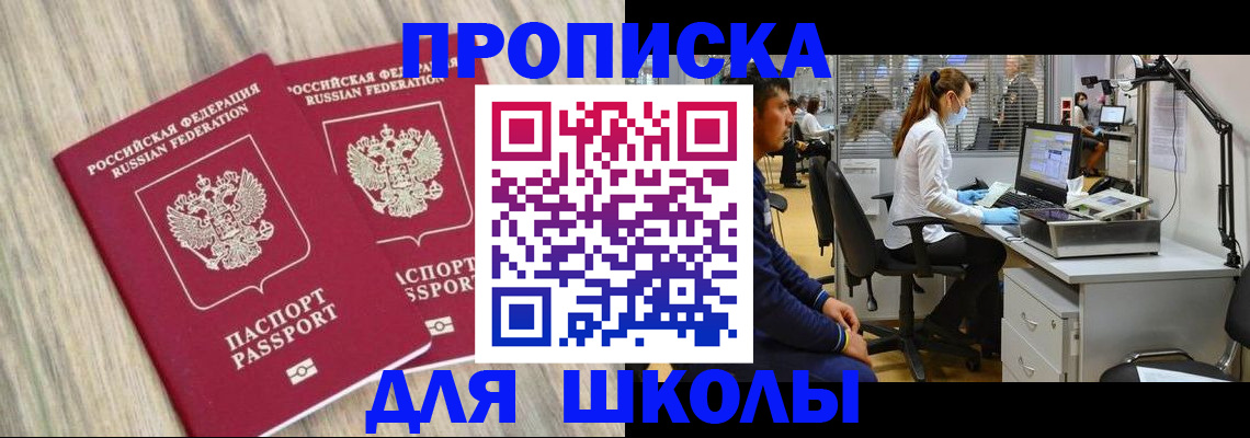 прописка от собственника в Гусеве